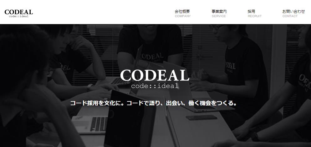 CODEAL (コデアル)